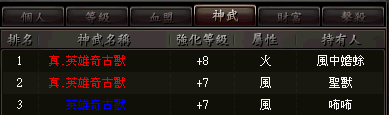 神武.png